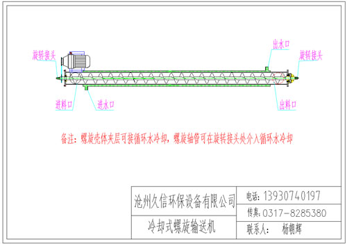 新巴尔虎右旗冷却螺旋输送机图纸设计